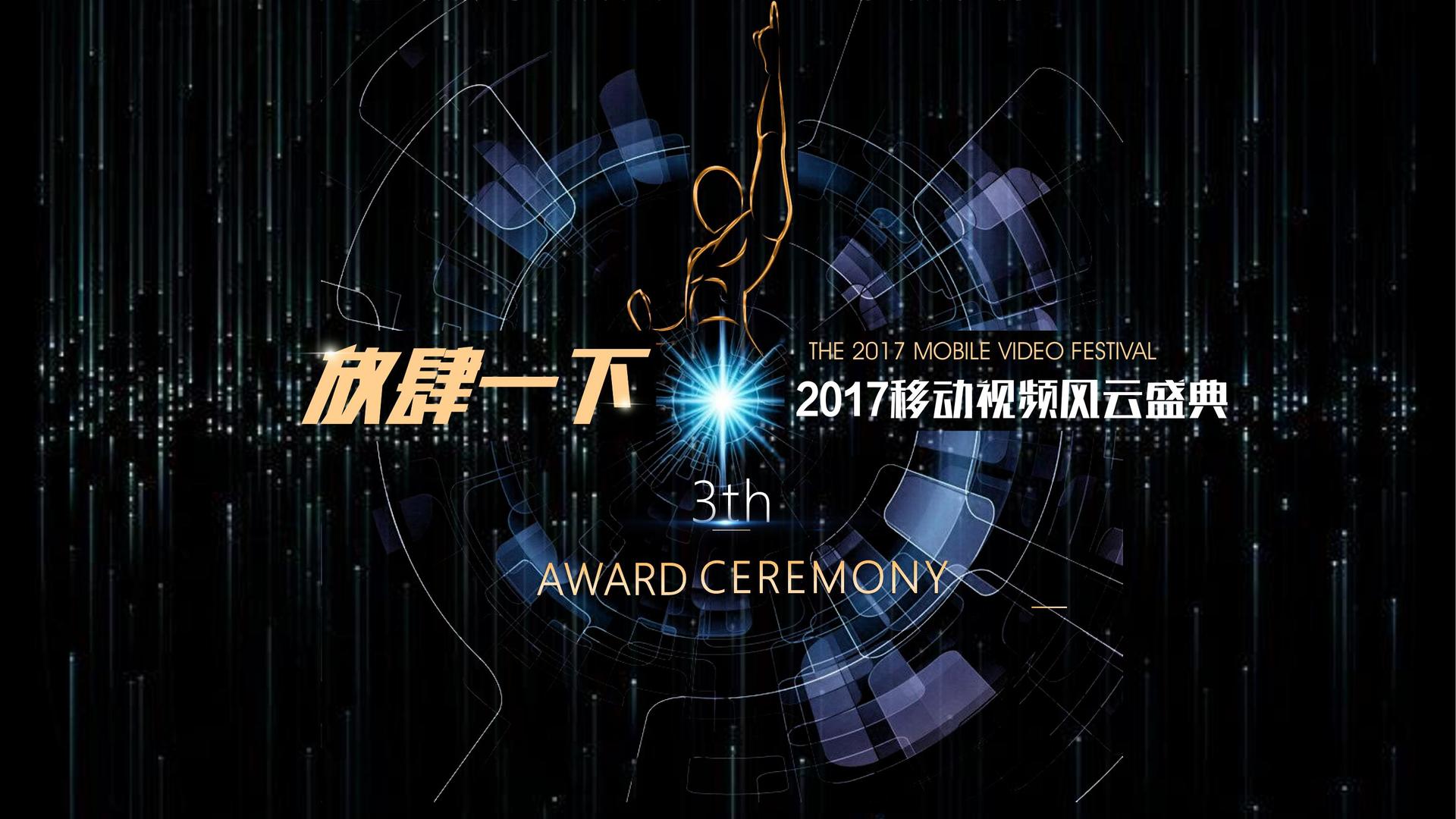 金明影视文化发布年度文化趋势研究报告